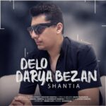 دانلود آهنگ جدید شنتیا دل و دریا بزن
